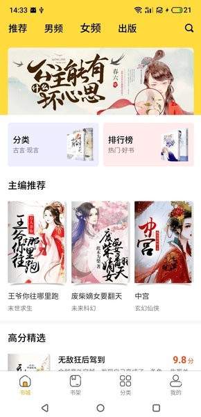 袋熊小说手机版