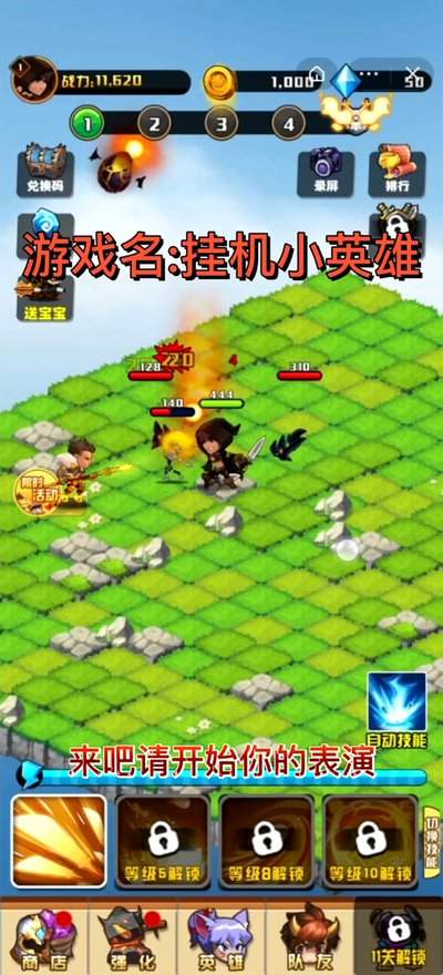 百炼英雄新手入门攻略是什么