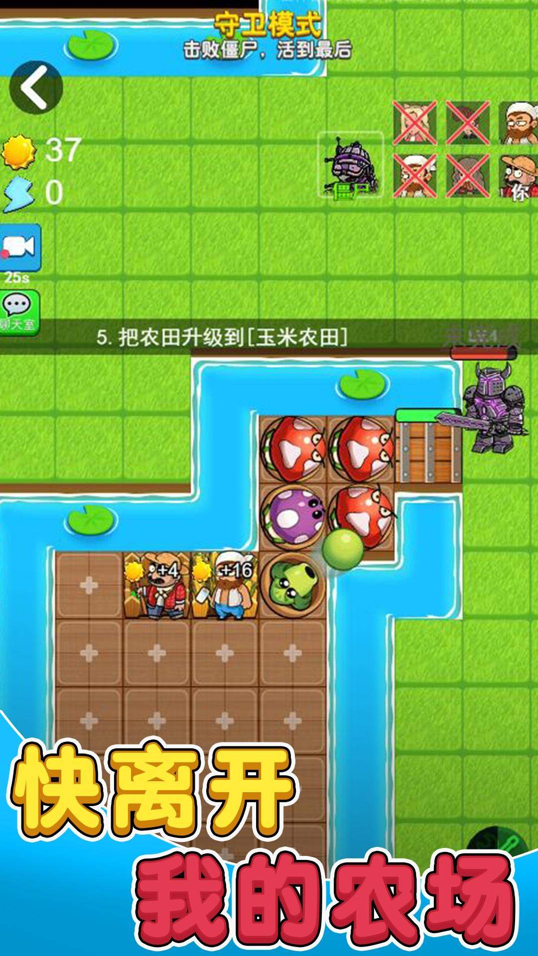 别惹农夫苹果移植版