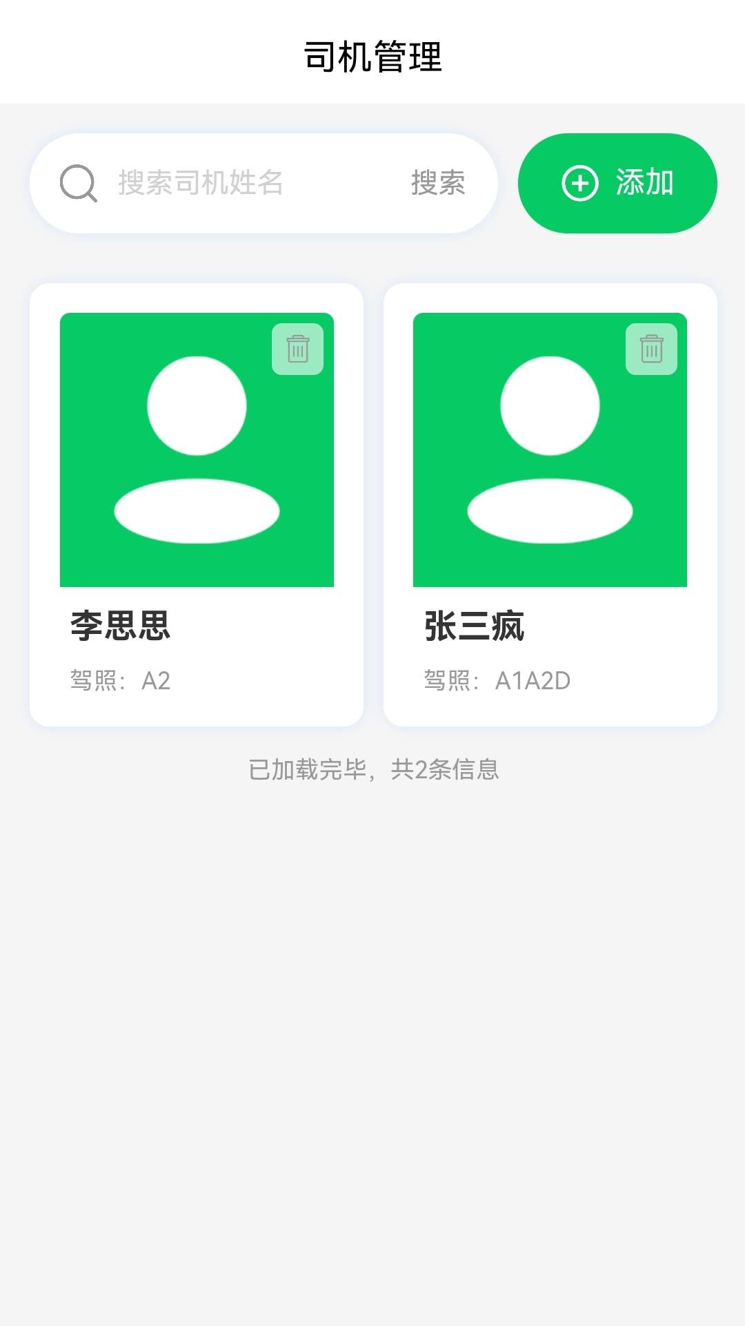 忠犬帮纯净版