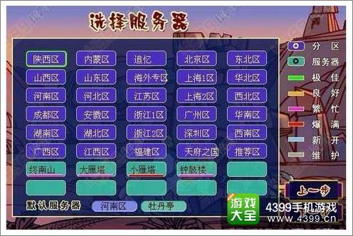 找字高手第23关答案是什么
