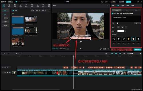 剪映视频怎么调色