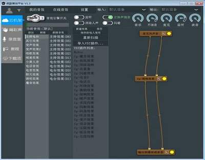 疯歌音效平台怎么调效果