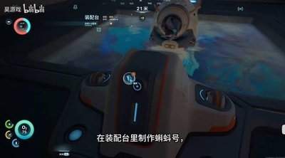 深海迷航2蝌蚪号储物功能如何使用