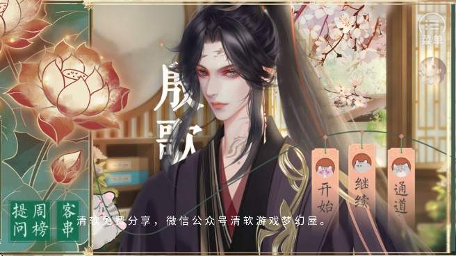 仅仅是外人完整版