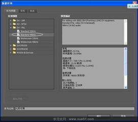 premiere如何制作太阳旋转动画效果