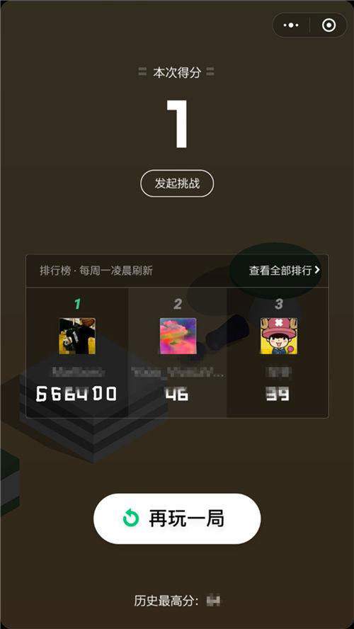 跳一跳ios正版