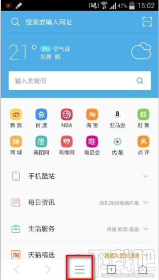 如何修改百度浏览器的浏览器标识UA