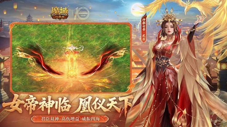 魔域口袋版国际版