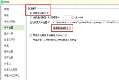 如何在office中设置自定义序列