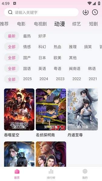 追剧喵官方版