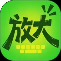 放大自动助手手机版