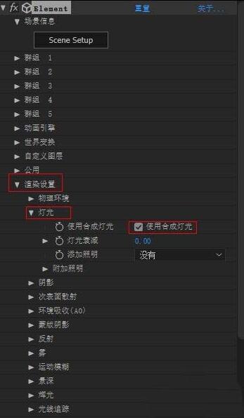 AE中E3D模型添加灯光层后变黑如何解决