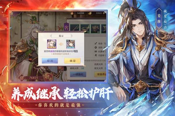 幻想三国志单机先行服