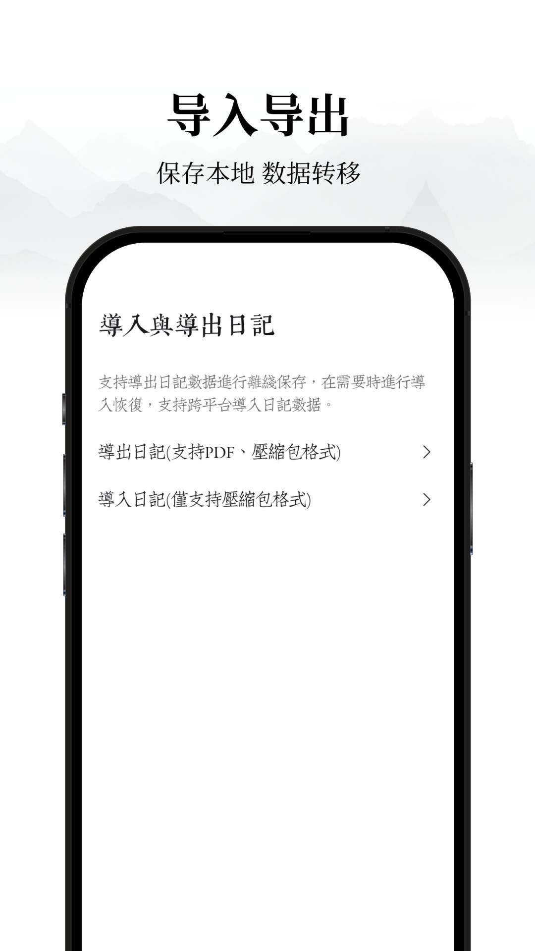 素忆日记官方正版