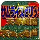 侍魂4天草
