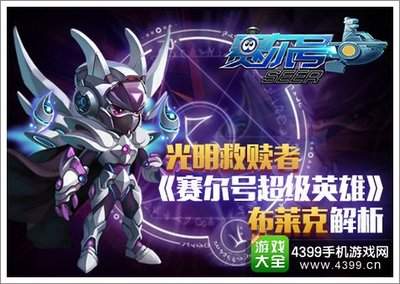 赛尔号手游有哪些精灵