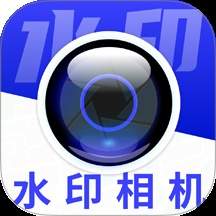 马上水印相机手机版