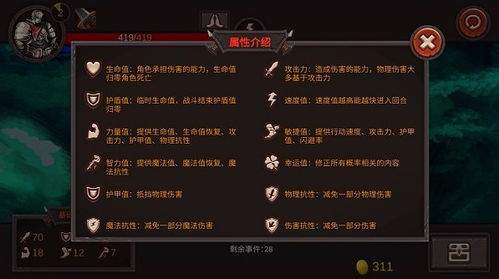 聪明开局吧第383关如何找出13个常用字