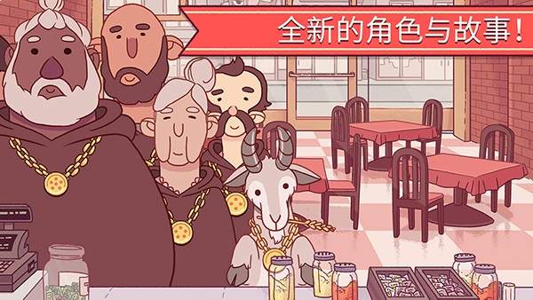 可口的比萨付费版