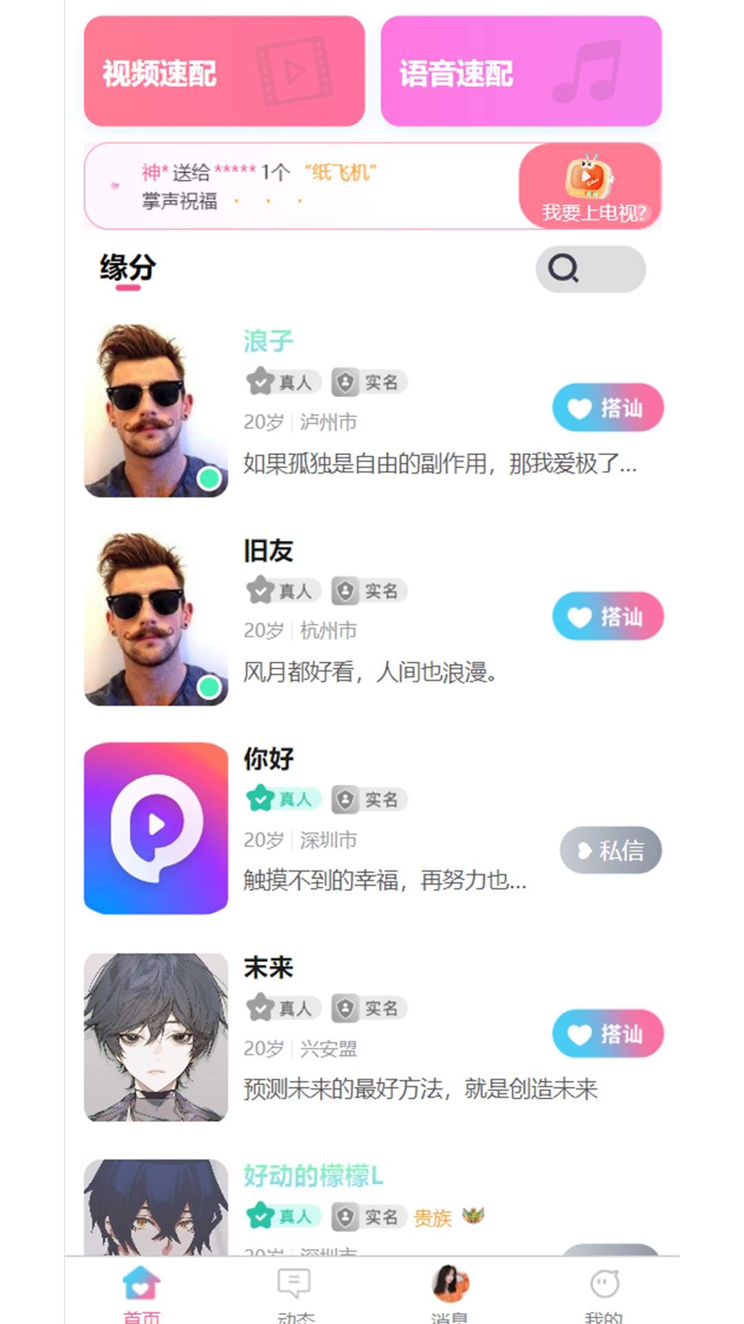 果爱老版本