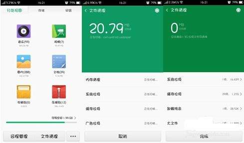 懂球宝手机版如何一键清除缓存数据