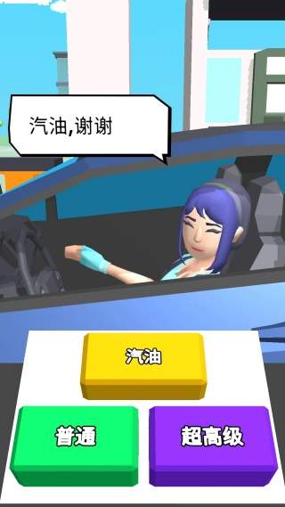 美式加油去更新版