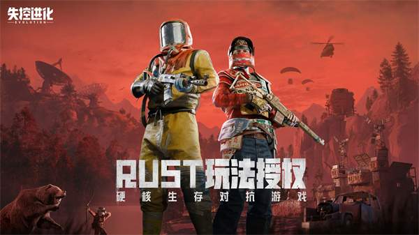 失控进化存档版