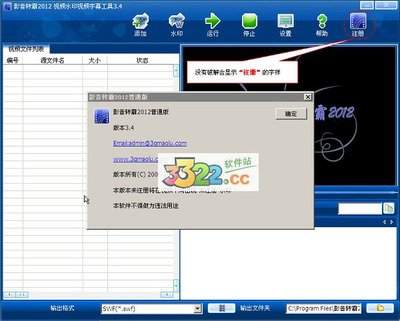影音转霸如何合并视频