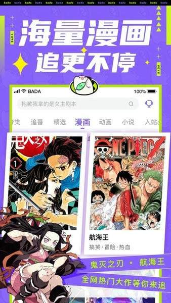 爱奇艺叭嗒免费正版