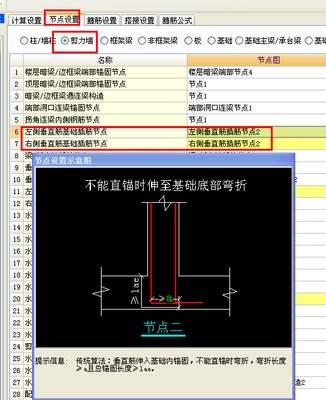 sketchup如何设计外墙内保温
