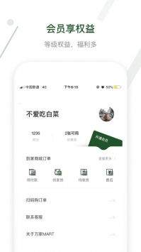 华润万家app开发票位置在哪