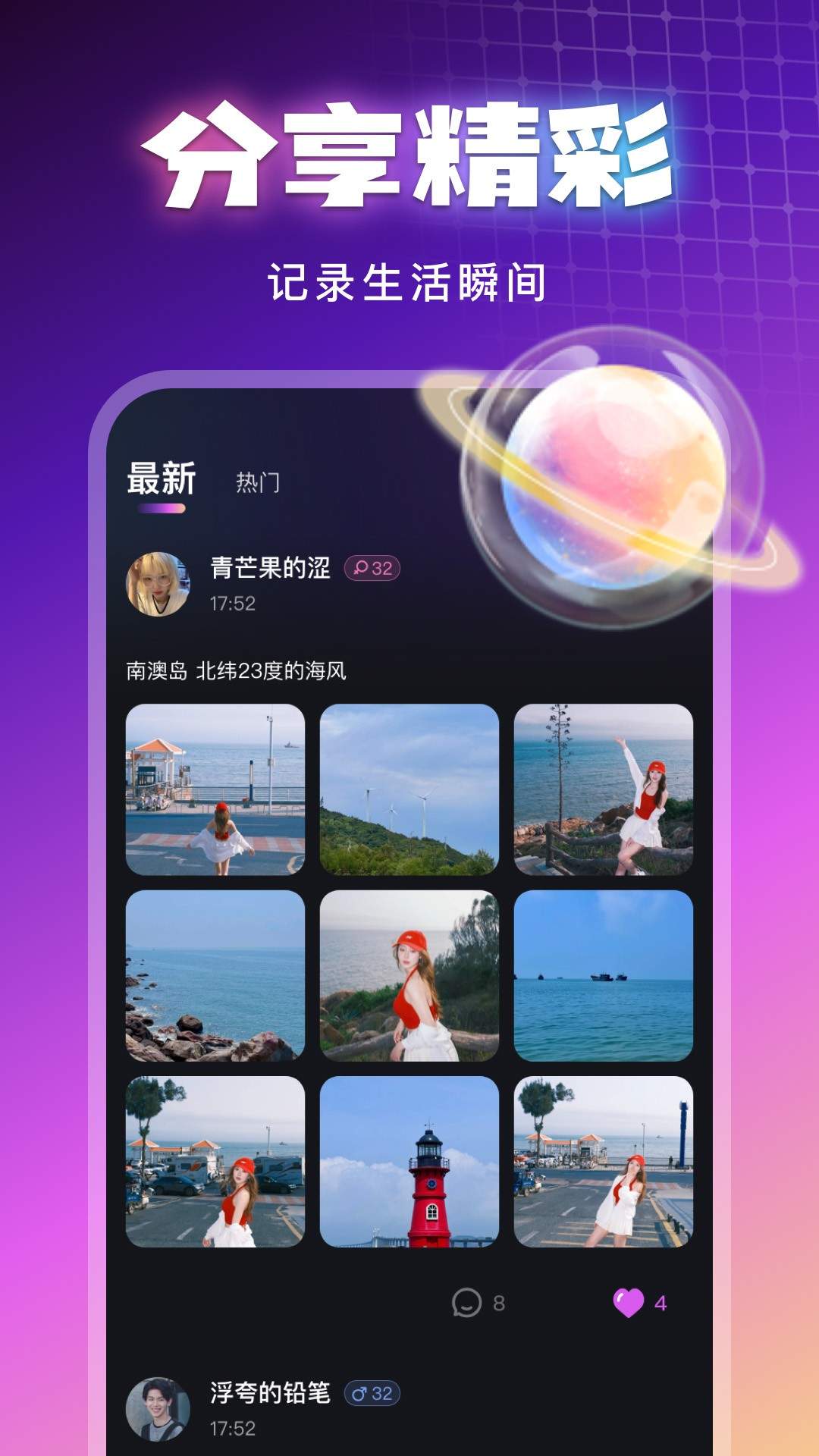 玩伴星球无会员