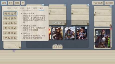 无名杀国际版