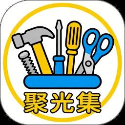 聚光集无会员
