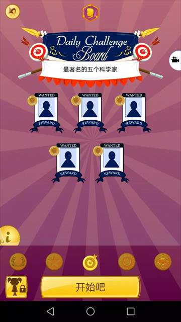 akinator网络天才最新版