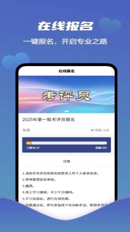 爱学习智慧平台正式版