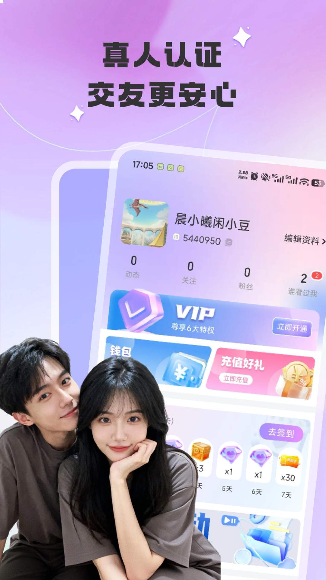 爱蜜老版本