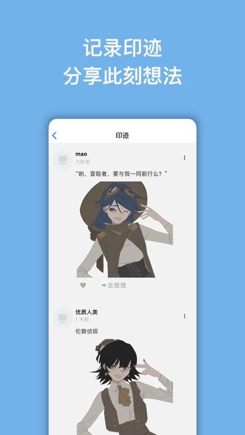 捏咔手机版