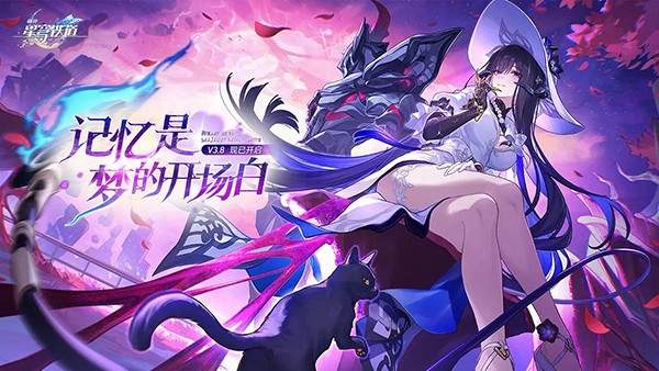 星穹铁道云游戏单机版