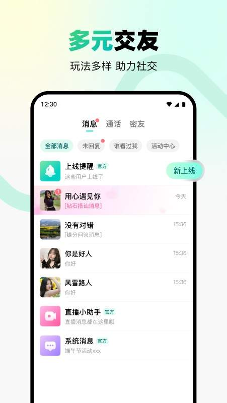转角见免费正版