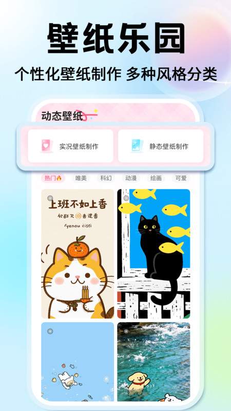 灵通桌面壁纸定制版