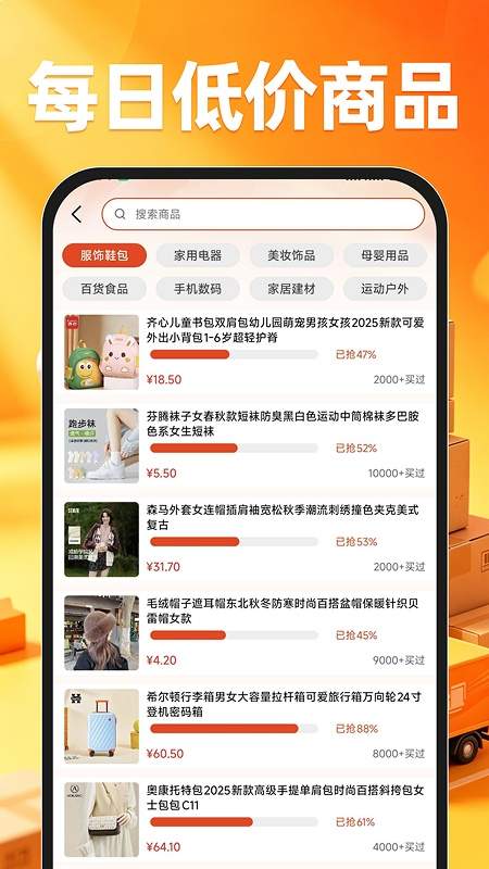 特价商品货源批发无会员