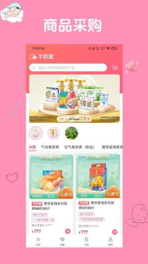 小小诸葛手机版