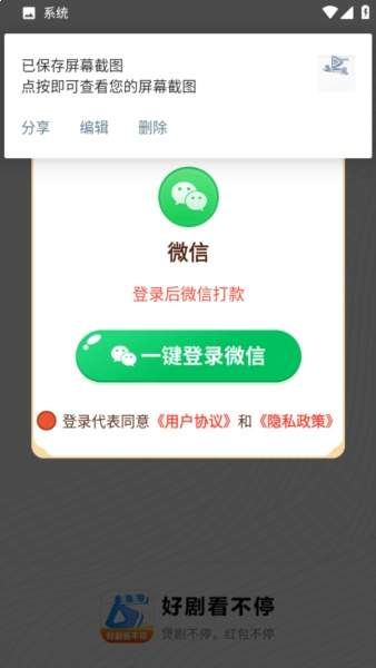好剧看不停纯净版