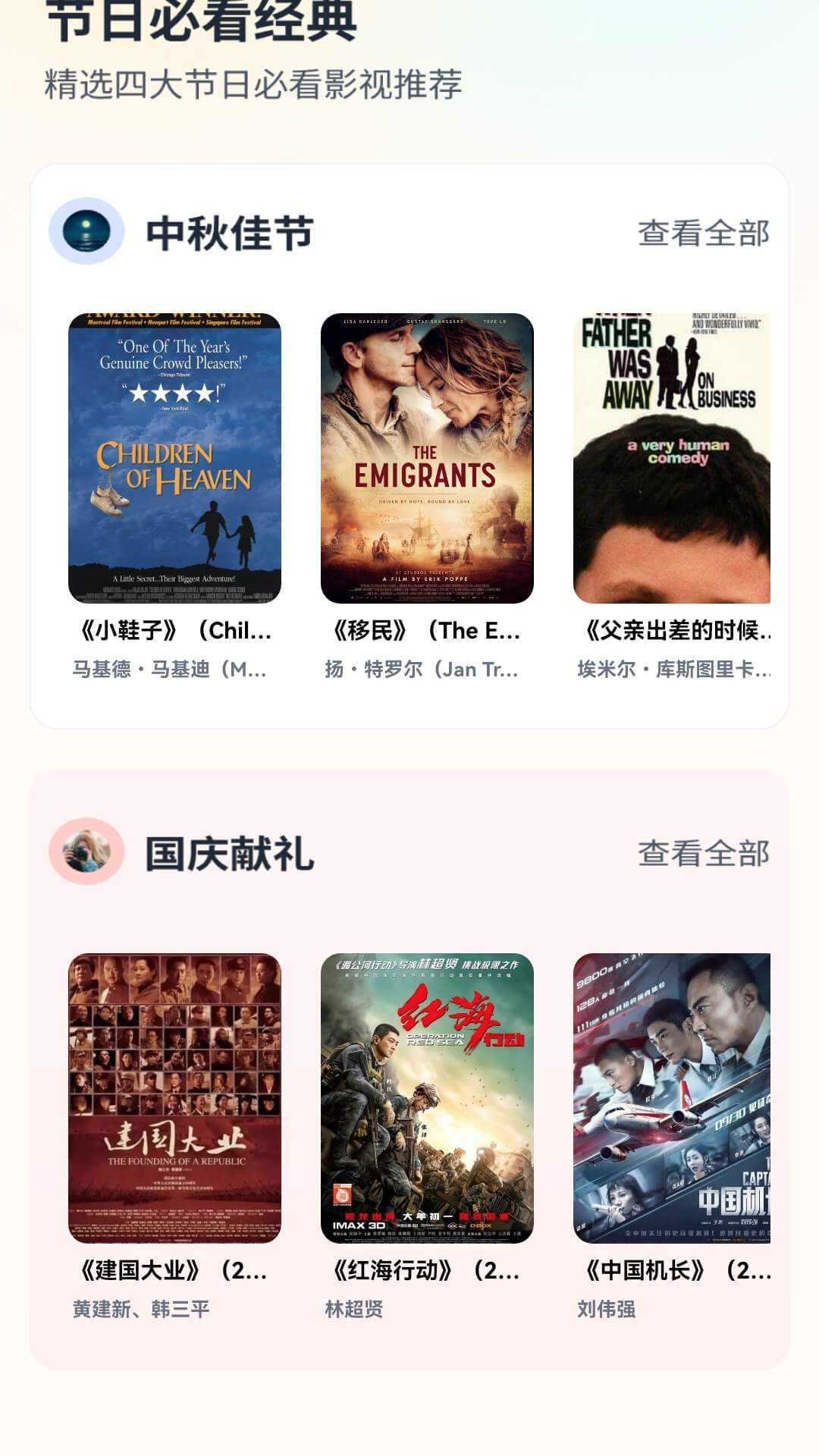 疾马剧场定制版