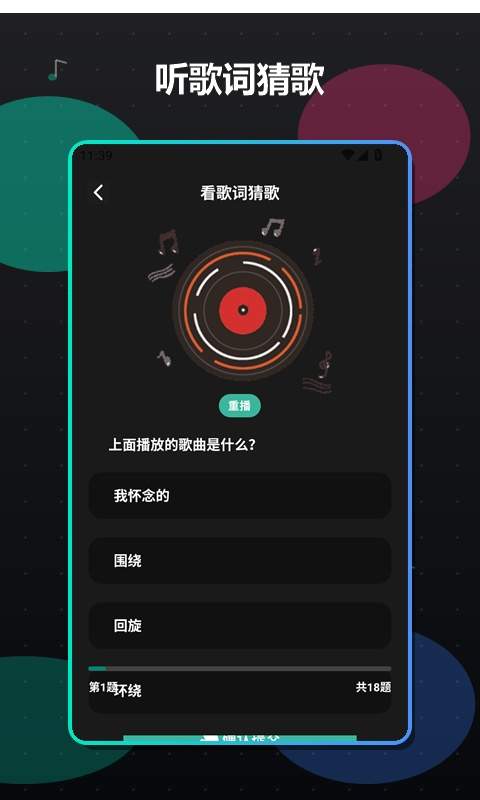 清风音乐dj正式版