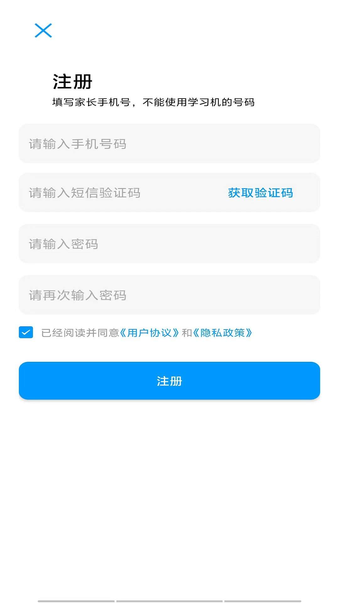 慧学通正式版