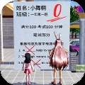 零分试卷跑酷官方版