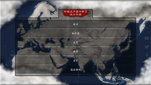 中华上下五千年2完整版